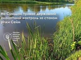 The Sumy Post - News update