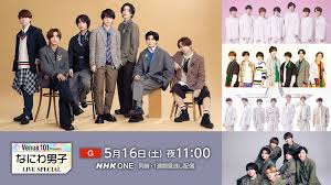【Venue101】 Presents なにわ男子 LIVE SPECIAL - Venue101のリリース情報 - Venue101