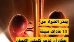 اخبار خليجية تقرير يحذِّر من