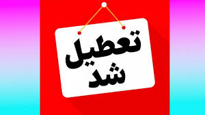 استان لرستان