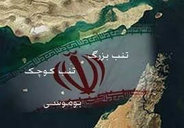 تحلیلگر نظامی: جزایر ایران می‌تواند به دام راهبردی ارتش آمریکا بدل شود