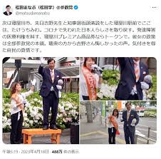 選挙ドットコム - News update