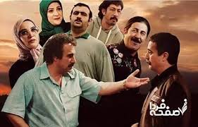ویدئویی از پیش بینی های سریال پایتخت که این روزها وایرال می |صفحه فردا