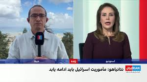 نتانیاهو: هدف اسرائیل سرنگونی جمهوری اسلامی و نابودی حزب‌الله و حماس است