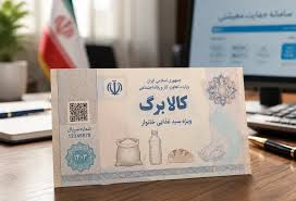 چه کسانی از افزایش مبلغ کالابرگ بهره‌مند می‌شوند؟