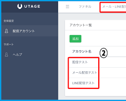 UTAGEの登録フォーム作成画面の画像