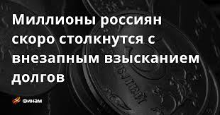 Финам - News update