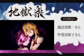 News source: アニメイトタイムズ