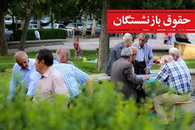 بازنشستگان تامین اجتماعی منتظر واریزی غیرمنتظره باشند / اعلام زمان واریز حقوق بازنشستگان در شهریور ۱۴۰۴