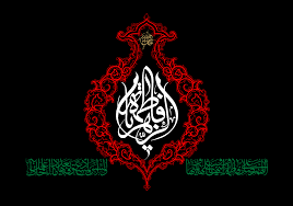 Image result for u202bشهادت حضرت فاطمهu202clrm;