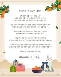 추석인사