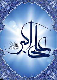 نتیجه تصویری برای حضرت علی اکبر