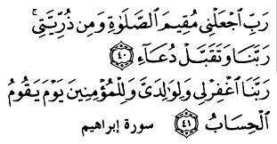 Image result for dua for children