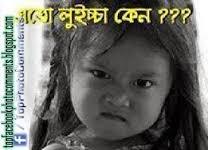 Image result for facebook bangla photo comment,,facebook hindi photo comment,comment photos for fb,world comments