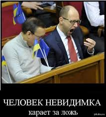 Генпрокуратура не видит необходимости в допросе Яценюка - Цензор.НЕТ 9077