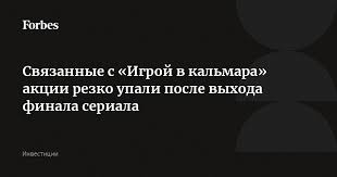 Forbes.ru - News update