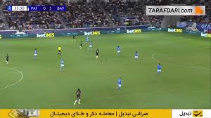 گل دوم و زیبای هری کین به پافوس (پافوس 0-4 بایرن مونیخ)