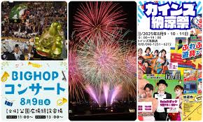 いこーよニュース - News update