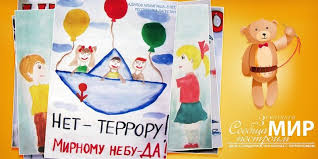 Картинки по запросу борьба с терроризмом картинки