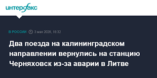 Интерфакс