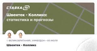 ставка tv - News update
