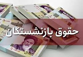 واریز حقوق بازنشستگان لشکری/ ایجاد حساب پشتیبان برای بازنشستگان نیروهای مسلح