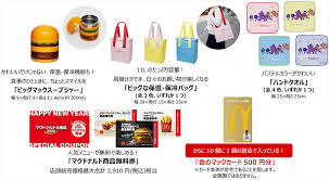 News source: マクドナルド