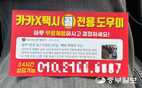 카카오 t
