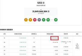 로또 1212 회 아이콘