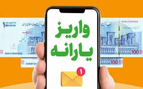 حساب سرپرستان خانوار ۳/۶۰۰/۰۰۰ تومان شارژ شد