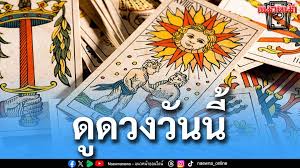 แนวหน้า - News update