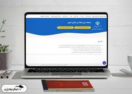 ثبت کد پستی در سامانه املاک