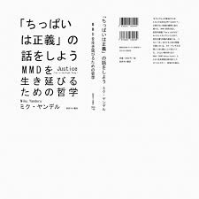 Résultat de recherche d'images pour "ちっぱい"