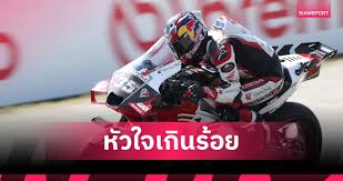 Siamsport - News update