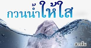แนวหน้า - News update