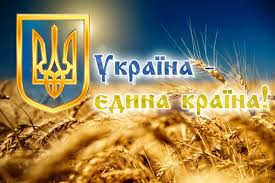 Картинки по запросу україна моя країна фото