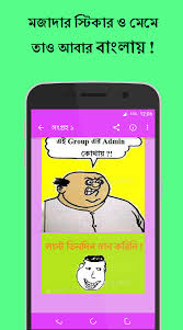 Image result for bangla funny comments