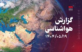 مهر - پیش‌بینی گردوخاک در نواحی مرزی کرمانشاه