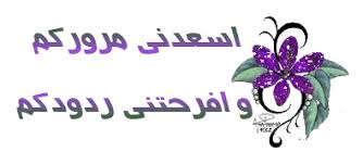 اضغط على الصورة لرؤيتها بالحجم الطبيعي