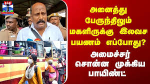 Thanthi TV