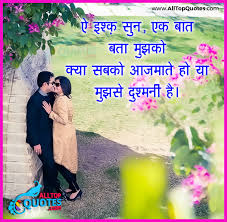 All+Top+Quotes+-++Hindi+Nice+Love+Shayari+Images.jpg via Relatably.com