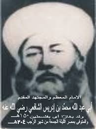 Khalifah Alam Bhaka: Imam Syafi&#39;i - imam-syafii-ra