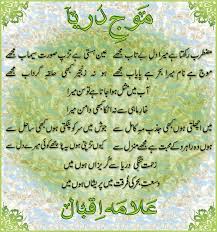 Allama-iqbal-