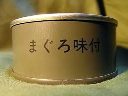 Image result for 自衛隊の戦闘糧食