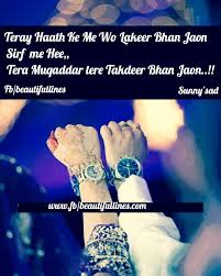 Image result for muslim couple images with love quotes