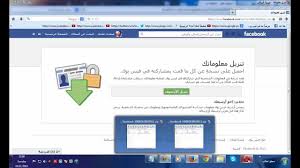 نتيجة بحث الصور عن طريقه استعاده الرسائل المحذوفه من الفيس بوك