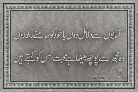 Top-10-urdu-poetry