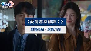 News source: TVBS新聞網