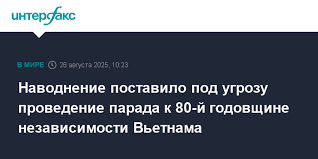 Интерфакс - News update
