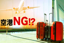 お土産袋が“3個目扱い”に？ 機内持ち込みとバッテリー制限の新ルール (1/2)